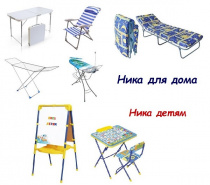 Поступление товара от компании ООО "НИКА"
