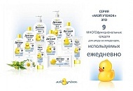 В продаже появилась новая серия детской косметики ТМ МОЙ УТЕНОК !!!