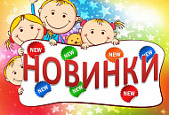 В продаже появились НОВИНКИ ТМ Canpol babies! В продаже появились НОВИНКИ ТМ Canpol babies!